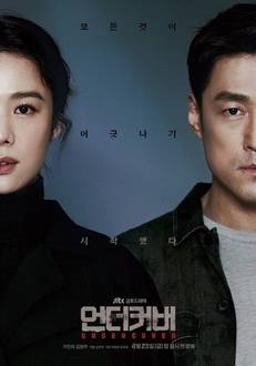 Bí Mật (Mặt Trái Của Sự Thật) - Undercover (Ji Jin Hee & Kim Hyun Joo) (2021)