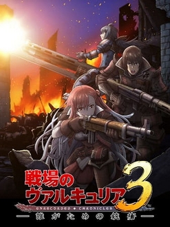 Senjou no Valkyria 3: Tagatame no Juusou Trọn Bộ Full 2/2 Tập VietSub