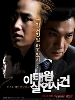 Vụ Án Giết Người Tại Itaewon - Where the Truth Lies (2009)