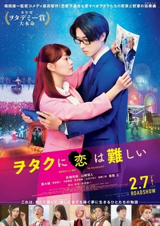 Thật Khó Để Yêu Một Otaku Full HD VietSub - Wotaku ni Koi wa Muzukashii (Wotakoi: Love Is Hard for Otaku) (2020)