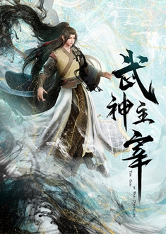 Vũ Thần Chúa Tể (Võ Thần Chúa Tể) - Wu Shen Zhu Zai (The God of War Dominates) (2020)