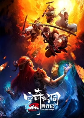 Tây Hành Kỷ OVA Cùng Kỳ Địa Động - Xi Xing Ji Zhi Qiong Qi Di Dong (2022)