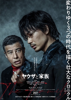 Yakuza và Gia Đình Full HD VietSub - Yakuza and the Family (2020)