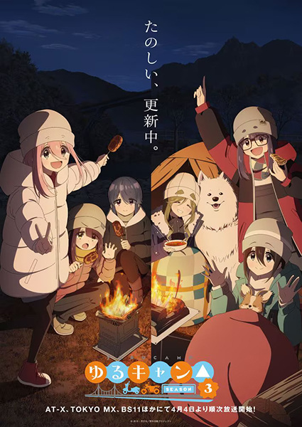 Thở Giữa Lưng Chừng Núi Phú Sĩ (Phần 3) - Yuru Camp 3rd Season, Yuru Camp△ Season 3, Laid-Back Camp Season 3 (2024)