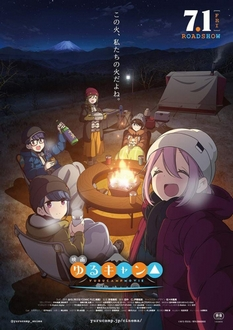 Yuru Camp Movie: Dã Ngoại Thảnh Thơi Full HD VietSub - Yuru Camp△ Movie, Laid-Back Camp: The Movie, Eiga Yuru Camp (2022)